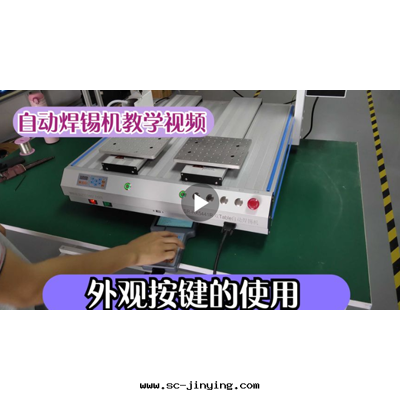 3.外(wài)观按鍵的(de)使用(yòng)