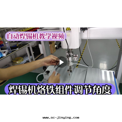 6.烙铁(tiě)组件(jiàn)調节(jié)角(jiǎo)度(dù)