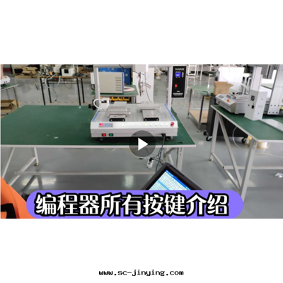 8.編程器所有(yǒu)按鍵介紹