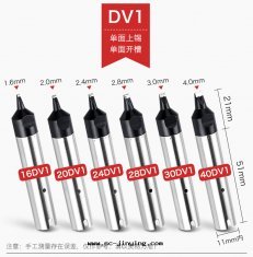 【三來司】SR-911G機(jī)用(yòng)烙铁(tiě)头